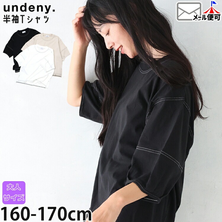 undeny 6ʬµT����� ���ƥå� µ���� ̵�� ���顼 ��ǥ����� ���� �ղ� Ⱦµ T����� ̵��T����� �ȥåץ� ��ͥ����� ����ǥ��ˡ� 705408F�ڥ᡼�����оݡ�