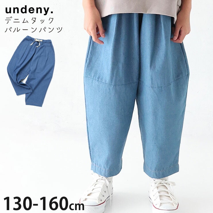 undeny �ǥ˥ॿ�å��Х롼��ѥ�� ���󥰥ѥ�� ���λ� �ˤλ� ���å� ����˥� ��ä��� ξ�ݥ��å��դ� �������ȥ����㥹�������� Ĺ���ܥ� ���ܥ� �ܥȥॹ �Ҷ��� ����ǥ��ˡ� 705203