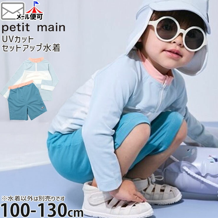 petit main ���åȥ��å׿��� ��å��奬���� ������ѥ�� �ϡ��ե��å� Ĺµ �ۿ����� UV���å� �ˤλ� ���å� �岼���å� �����०���� ����ѥ�� ���ѥ� �ס��� ������ �����ߥ� �Ҷ��� ������ �ץƥ��ޥ��� 9552602�ڥ᡼�����оݡ�