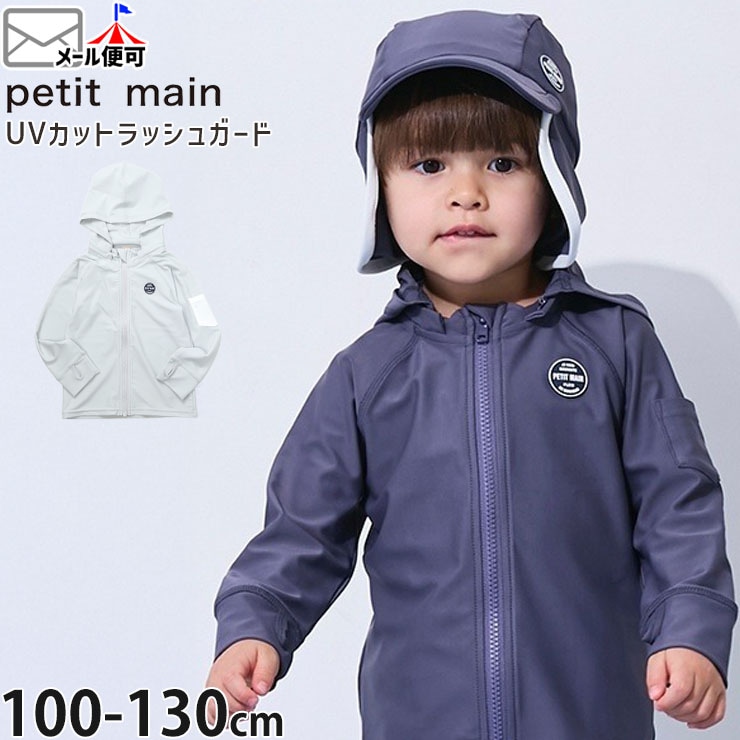 petit main ��å��奬���� ���åץ��å� ��С��ѥå� �ա��ɼ�곰����ǽ UV���å� Ĺµ �ˤλ� ���λ� ���å� ���� �����०���� ���Ƥ��ɻ� �Ҷ��� ������ �ץƥ��ޥ��� 9552603�ڥ᡼�����оݡ�