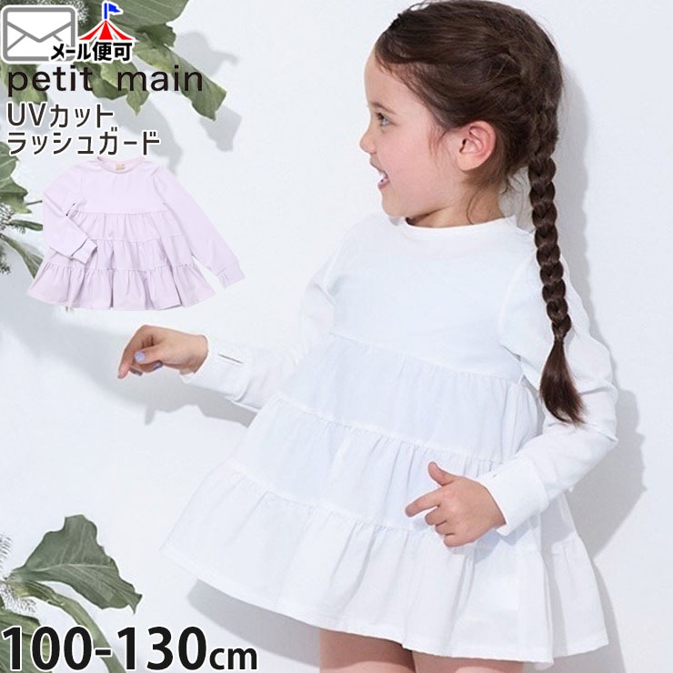 petit main ��å��奬���� �ƥ����������� ̵�� ���顼 UV���å� Ĺµ ���֤� ���λ� ���å� �ա��ɤʤ� �ե����ʡ��ʤ� ���� �����०���� ���Ƥ��ɻ� �Ҷ��� ������ �ץƥ��ޥ��� 9652602�ڥ᡼�����оݡ�