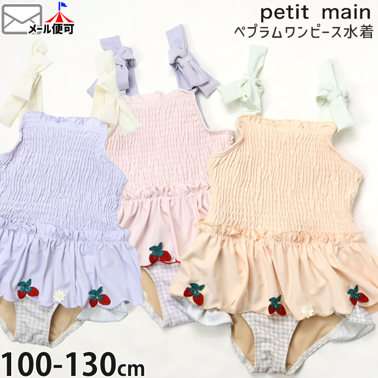 petit main ���� ���ԡ��� �ڥץ�� ������ ���� ���λ� ���å� �����०���� �ס��� ������ �����ߥ� �Ҷ��� ������ �ץƥ��ޥ��� 9652604�ڥ᡼�����оݡ�