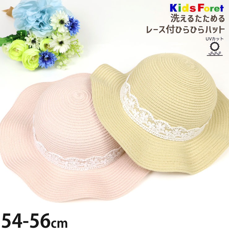 �Ҥ�Ҥ�ϥå� ˹�� �졼���դ� �ݥ�֥졼���Ǻ� ������OK UV���å� �ۿ�®�� ������������� �����դ� ���λ� ���å� �ղ� ����Ҥ� ����ɳ ɳ�դ� �Ҷ��� ������ Kids Foret ���å��ե����� B33407