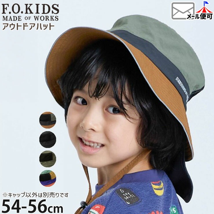 F.O.KIDS �������դ������ȥɥ��ϥå� �ۿ����� ̵�� ���顼 UV���å� ����޼�Ǽ��ǽ ����ɳ �ˤλ� ���λ� ���å� �ղ� ˹�� ɳ�դ� �����դ� �Ҷ��� ������ ���ե������å� R268055�ڥ᡼�����оݡ�