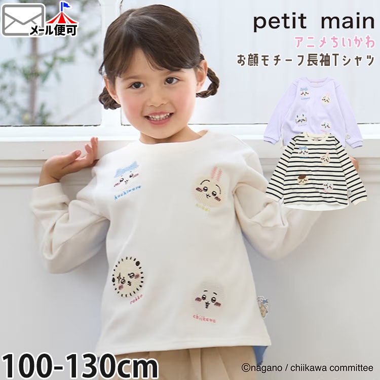 petit main �������拾��� ���å� ĹµT����� ���������� �Хå����� �������� �ϥ���� ������ ���� ����饯���� �ˤλ� ���λ� ���å� �ս� ����T Ĺµ T����� �ȥåץ� �ץƥ��ޥ��� 9661201�ڥ᡼�����оݡ�