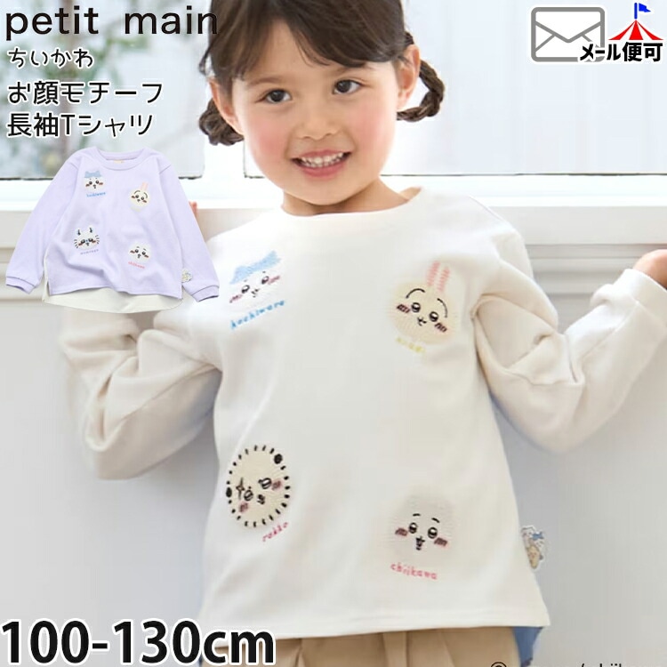 petit main ĹµT����� �������拾��� ���������� �Хå����� �������� �ϥ���� ������ ���� ����饯���� �ˤλ� ���λ� ���å� �ս� ����T Ĺµ T����� �ȥåץ� �Ҷ��� �ץƥ��ޥ��� 9661201�ڥ᡼�����оݡ�