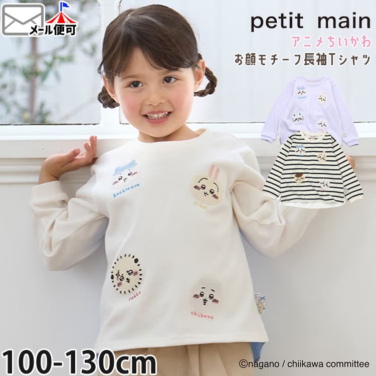 petit main �������拾��� ���å� ĹµT����� ���������� �Хå����� �������� �ϥ���� ������ ���� ����饯���� �ˤλ� ���λ� ���å� �ս� ����T Ĺµ T����� �ȥåץ� �ץƥ��ޥ��� 9661201�ڥ᡼�����оݡ�