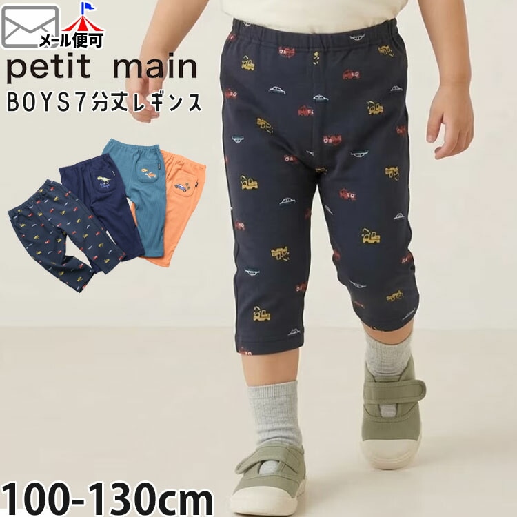 petit main 7ʬ��쥮�� ���ѥå� ���ݥ���Ȼɤ��夦 ���� ��ε �Ϥ��餯�� �ˤλ� ���å� �ץƥ��ץ� �쥮�� �����åץɥѥ�� �ϡ��եѥ�� ɨ�� ���ܥ� �ܥȥॹ �Ҷ��� �ץƥ��ޥ��� 9562102�ڥ᡼�����оݡ�