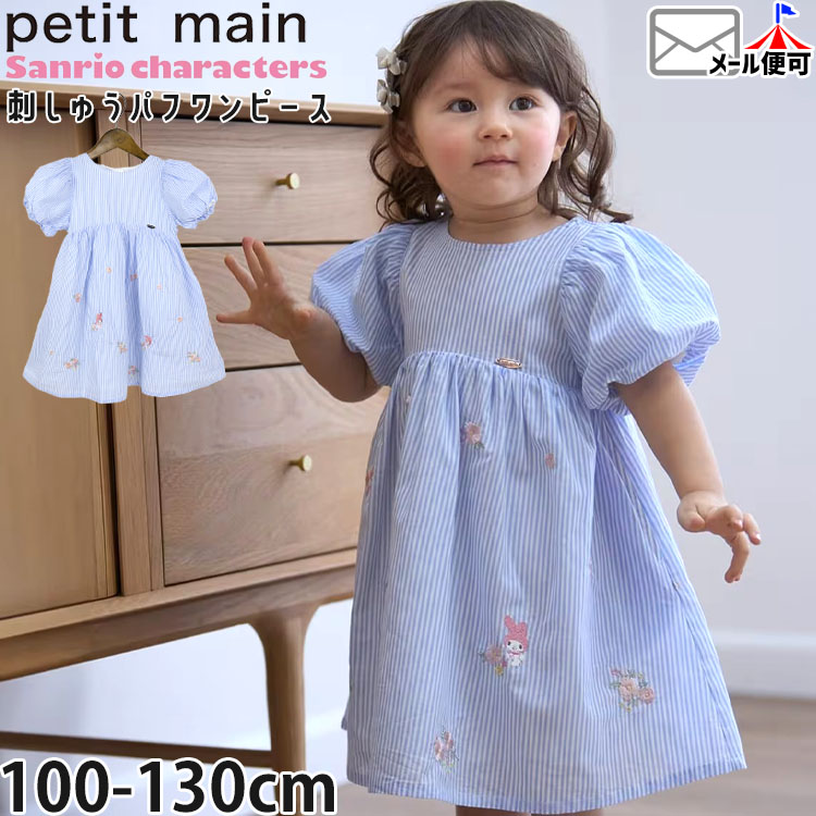 petit main �ѥե��꡼��Ⱦµ���ԡ��� ����ꥪ����� �ޥ���� �ޥ�����ǥ� �ɤ��夦 ���ȥ饤�� �Ҥ��� ���λ� ���å� �� ��100% Ⱦµ ���ԡ��� �Ҷ��� �����꡼ ���줤�� ���Ф��� �ץƥ��ޥ��� 9662301�ڥ᡼�����оݡ�