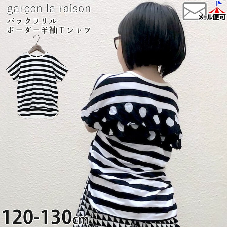 garcon la raison Ⱦµ�ץ륪���С� �ե������꡼�� �ܡ����� �Хå��ɥåȥե�� ���λ� �ˤλ� ���å� �� ��� ȾµT����� Ⱦµ T����� �ȥåץ� �Ҷ��� ��Υȡ��� �⡼�ɷ� ����륽���쥾�� 22202B�ڥ᡼�����оݡ�