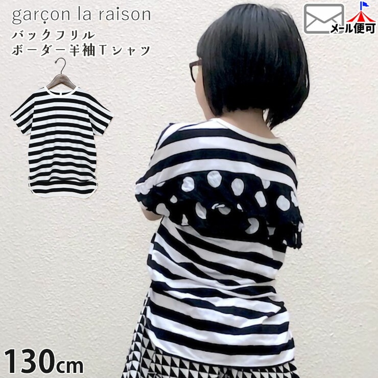 garcon la raison Ⱦµ�ץ륪���С� �ե������꡼�� �ܡ����� �Хå��ɥåȥե�� ���λ� �ˤλ� ���å� �� ��� ȾµT����� Ⱦµ T����� �ȥåץ� �Ҷ��� ��Υȡ��� �⡼�ɷ� ����륽���쥾�� 22202T�ڥ᡼�����оݡ�