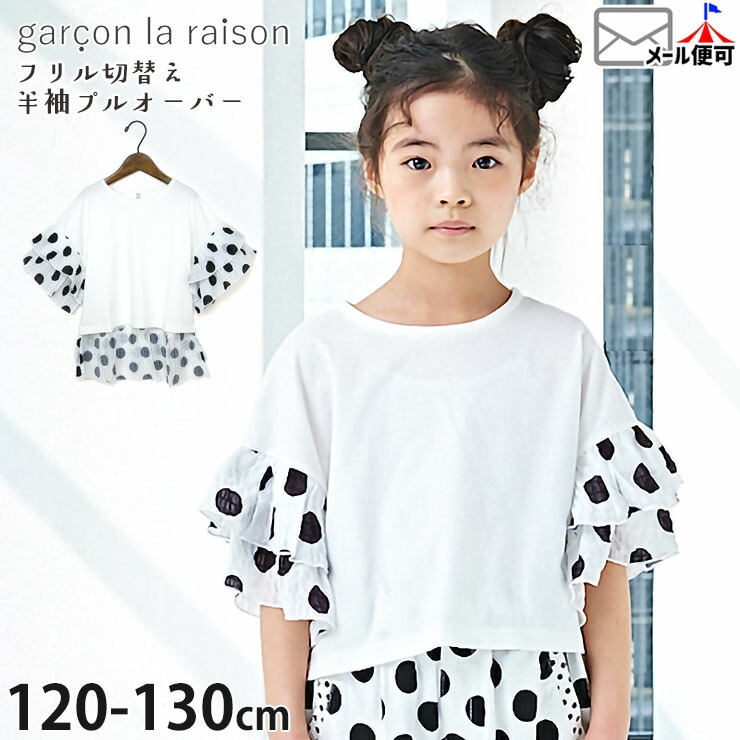 garcon la raison Ⱦµ�ץ륪���С� µ���Хå��ɥå����� ���λ� ���å� �ղ� ��100% ��� ȾµT����� Ⱦµ T����� �ȥåץ� �Ҷ��� ��Υȡ��� �⡼�ɷ� ����륽���쥾�� 22203B�ڥ᡼�����оݡ�