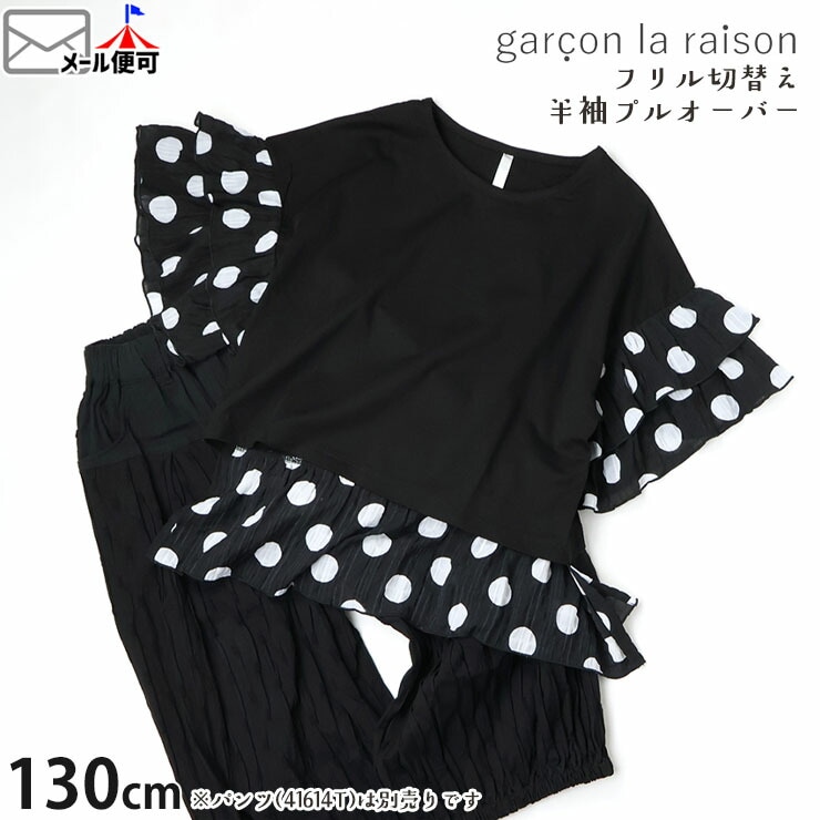 garcon la raison Ⱦµ�ץ륪���С� µ���Хå��ɥå����� ���λ� ���å� �ղ� ��100% ȾµT����� ��� Ⱦµ T����� �ȥåץ� �Ҷ��� ��Υȡ��� �⡼�ɷ� ����륽���쥾�� 22203T�ڥ᡼�����оݡ�