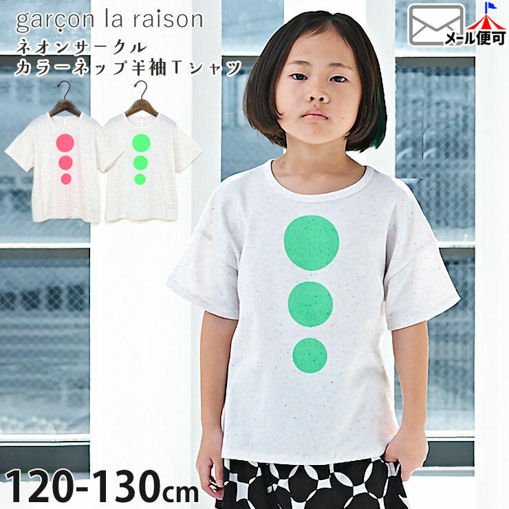 garcon la raison ȾµT����� ���顼�ͥå� �ͥ��󥵡����� �ɥå� ��� ���λ� �ˤλ� ���å� �� Ⱦµ T����� �ȥåץ� �Ҷ��� �⡼�ɷ� ����륽���쥾�� 22214B�ڥ᡼�����оݡ�