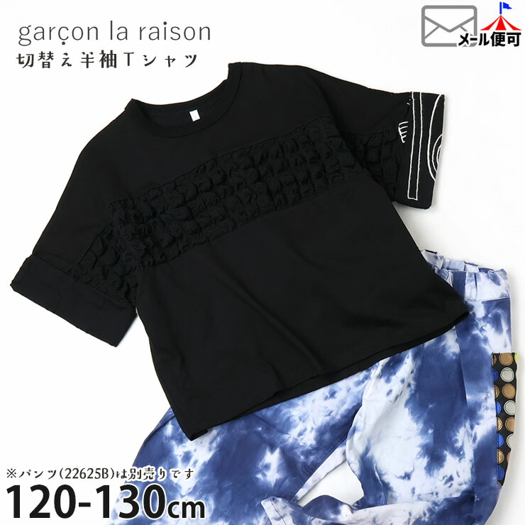 garcon la raison ȾµT����� ���� �ӥå����륨�å� ���λ� �ˤλ� ���å� �� ��100% Ⱦµ T����� �ȥåץ� �Ҷ��� ��Υȡ��� �⡼�ɷ� ����륽���쥾�� 22227B�ڥ᡼�����оݡ�