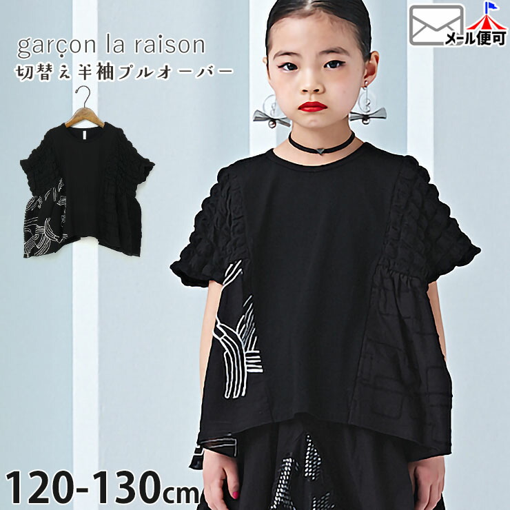 garcon la raison Ⱦµ�ץ륪���С� ���Ǻ����� ���λ� ���å� �� ��100% ȾµT����� Ⱦµ T����� �ȥåץ� �Ҷ��� ��Υȡ��� �⡼�ɷ� ����륽���쥾�� 22228B�ڥ᡼�����оݡ�