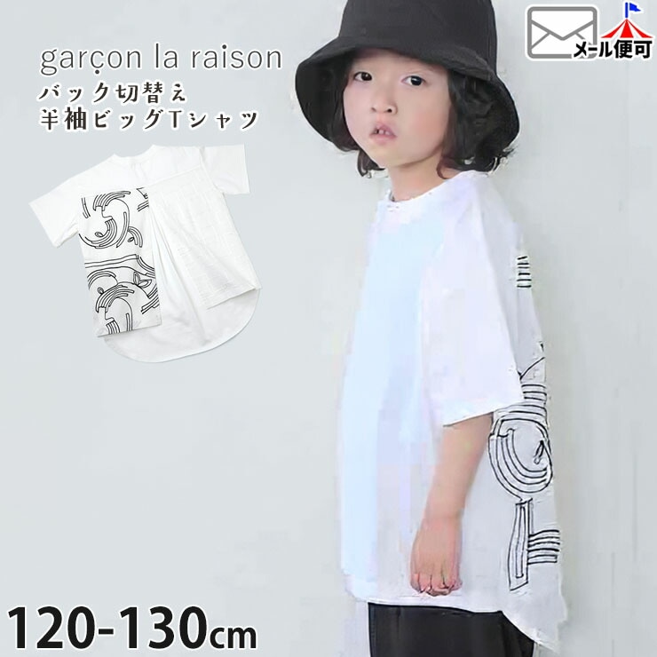 garcon la raison ȾµT����� �Хå����Ǻ����� �ӥå����륨�å� ���λ� �ˤλ� ���å� �� Ⱦµ T����� �ȥåץ� �Ҷ��� ��100% �⡼�ɷ� ����륽���쥾�� 22235B�ڥ᡼�����оݡ�