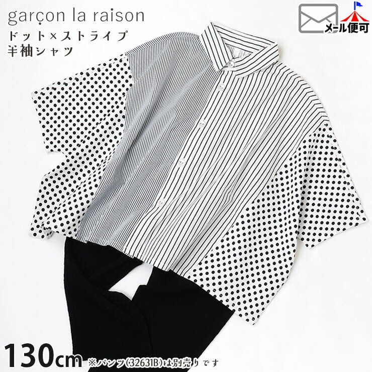 garcon la raison �ɥ�ޥ�ӥå������ Ⱦµ����� ���� �ɥå� ���ȥ饤�� ���λ� �ˤλ� ���å� �ղ� ���դ� ������ Ⱦµ ����� �ȥåץ� �Ҷ��� ��Υȡ��� �⡼�ɷ� ����륽���쥾�� 22408T�ڥ᡼�����оݡ�