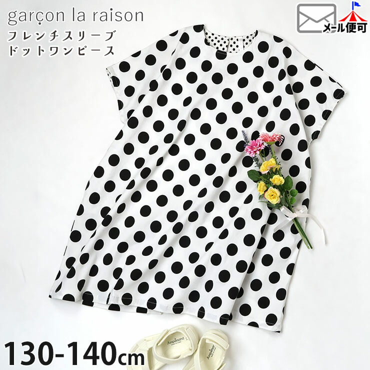 garcon la raison �ե������꡼�֥��ԡ��� �ɥå� �ӥå����륨�å� ���λ� ���å� �� ξ�ݥ��å��դ� Ⱦµ ���ԡ��� �Ҷ��� ��Υȡ��� �⡼�ɷ� ����륽���쥾�� 22811T�ڥ᡼�����оݡ�