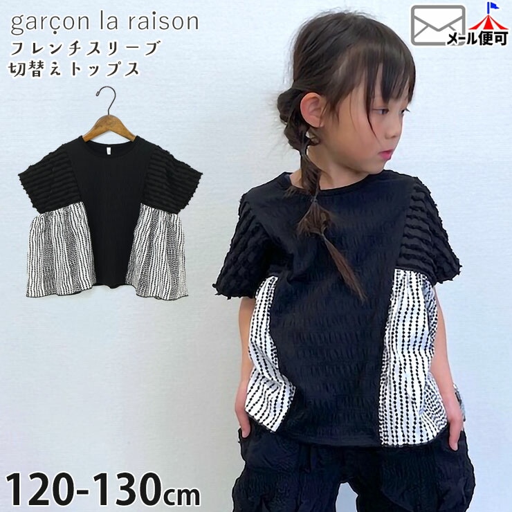 garcon la raison �ե������꡼�֥ץ륪���С� �ƥ��������뿥�� ���λ� ���å� �� ȾµT����� Ⱦµ T����� �ȥåץ� �Ҷ��� ��Υȡ��� �⡼�ɷ� ����륽���쥾�� 32224B�ڥ᡼�����оݡ�