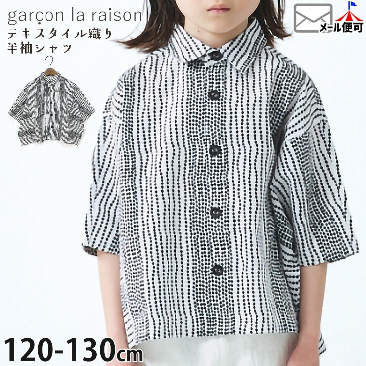 garcon la raison �ɥ�ޥ�ӥå������ Ⱦµ����� �ƥ��������뿥�� ���λ� �ˤλ� ���å� �ղ� ��100% ���դ� ������ Ⱦµ ����� �ȥåץ� �Ҷ��� ��Υȡ��� �⡼�ɷ� ����륽���쥾�� 32429B�ڥ᡼�����оݡ�