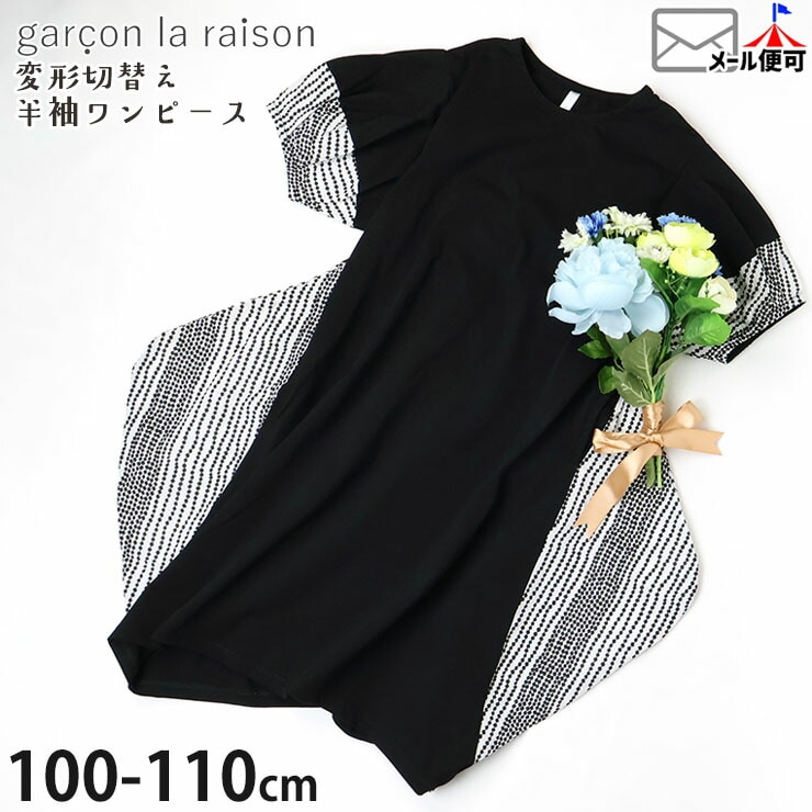 garcon la raison �ѷ�Ⱦµ���ԡ��� �Х롼�� ���� �ƥ��������뿥�� �ߥ��� ���λ� ���å� �ղ� ��100% ξ�ݥ��å��դ� ���󥰾� Ⱦµ ���ԡ��� �Ҷ��� ��Υȡ��� �⡼�ɷ� ����륽���쥾�� 32825B�ڥ᡼�����оݡ�