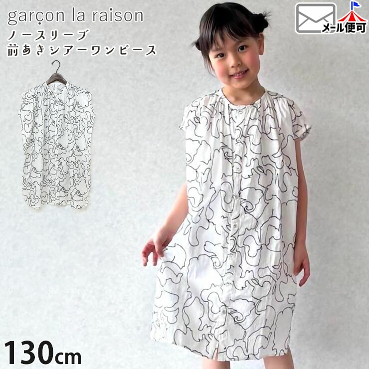 garcon la raison ���硼�ȥ��꡼�֥��ԡ��� ������ ���ƥå� �磻�ɥ��륨�å� �Ҥ����� ���λ� ���å� �� Ⱦµ ���ԡ��� �Ҷ��� ��Υȡ��� �⡼�ɷ� ����륽���쥾�� 32834T�ڥ᡼�����оݡ�
