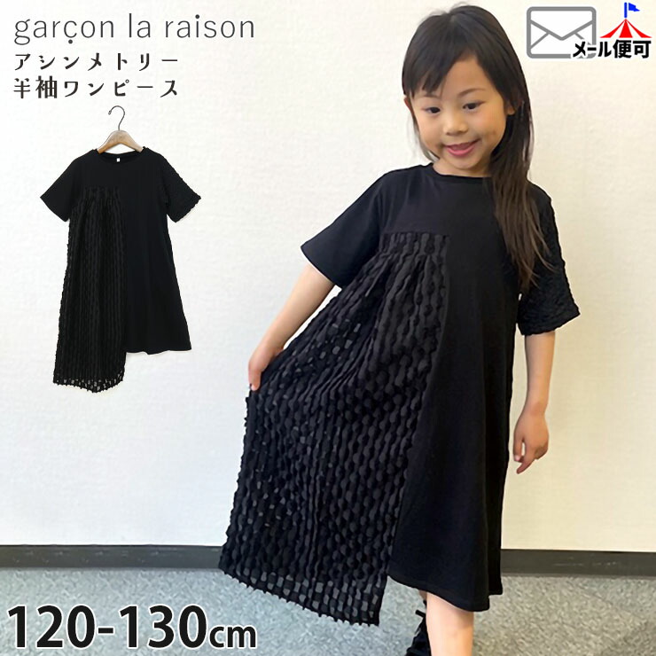 garcon la raison Ⱦµ���ԡ��� ���� �������ȥ꡼ �ߥ��� ���λ� ���å� �� ��100% ���ݥ��å��դ� Ⱦµ ���ԡ��� �Ҷ��� ��Υȡ��� �⡼�ɷ� ����륽���쥾�� 32838B�ڥ᡼�����оݡ�