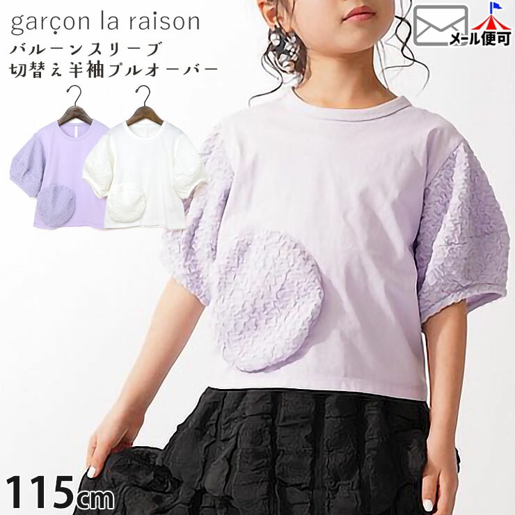 garcon la raison Ⱦµ�ץ륪���С� �������� ���� ������ �Х롼�󥹥꡼�� ���λ� ���å� �ղ� ��100% ȾµT����� Ⱦµ T����� �ȥåץ� �Ҷ��� �⡼�ɷ� ����륽���쥾�� 41209B�ڥ᡼�����оݡ�