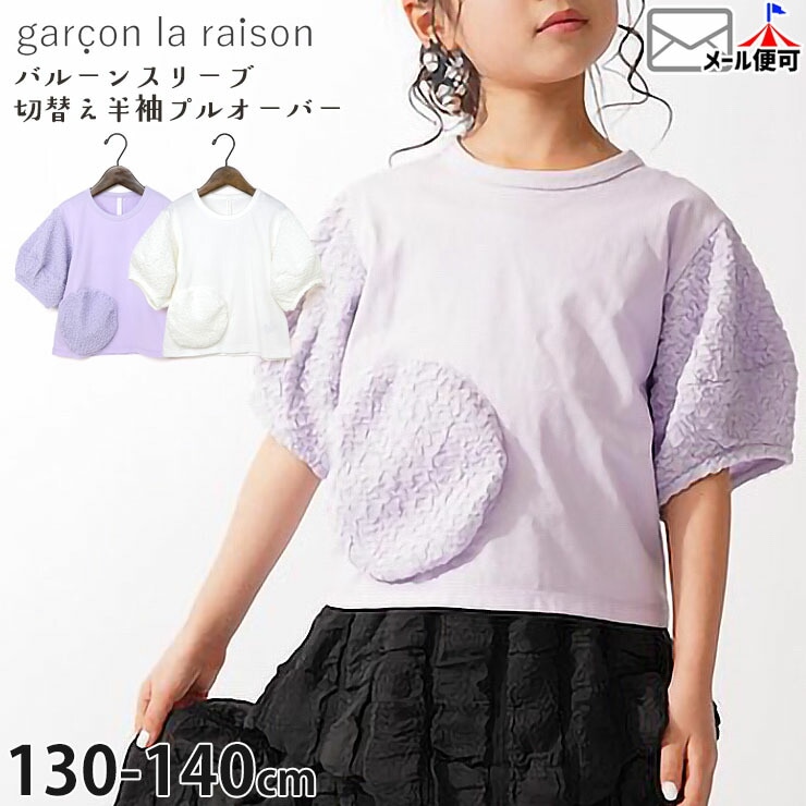 garcon la raison Ⱦµ�ץ륪���С� �������� ���� ������ �Х롼�󥹥꡼�� ���λ� ���å� �ղ� ��100% ȾµT����� Ⱦµ T����� �ȥåץ� �Ҷ��� �⡼�ɷ� ����륽���쥾�� 41209T�ڥ᡼�����оݡ�