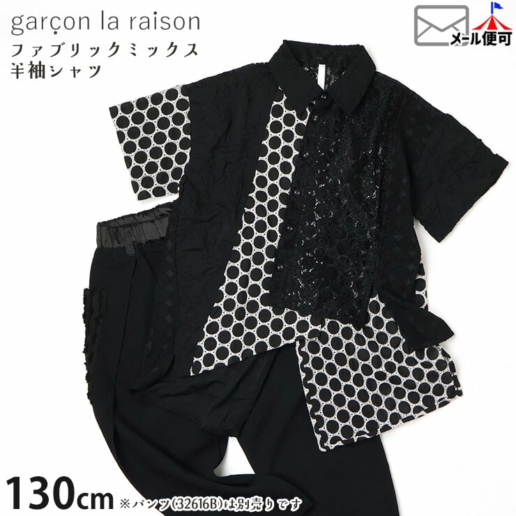 garcon la raison �ǥ����󥷥�� ���Ǻ����� ��� �ɥå� ���λ� �ˤλ� ���å� �� ���դ� ������ Ⱦµ ����� �ȥåץ� �Ҷ��� ��Υȡ��� �⡼�ɷ� ����륽���쥾�� 41411T�ڥ᡼�����оݡ�