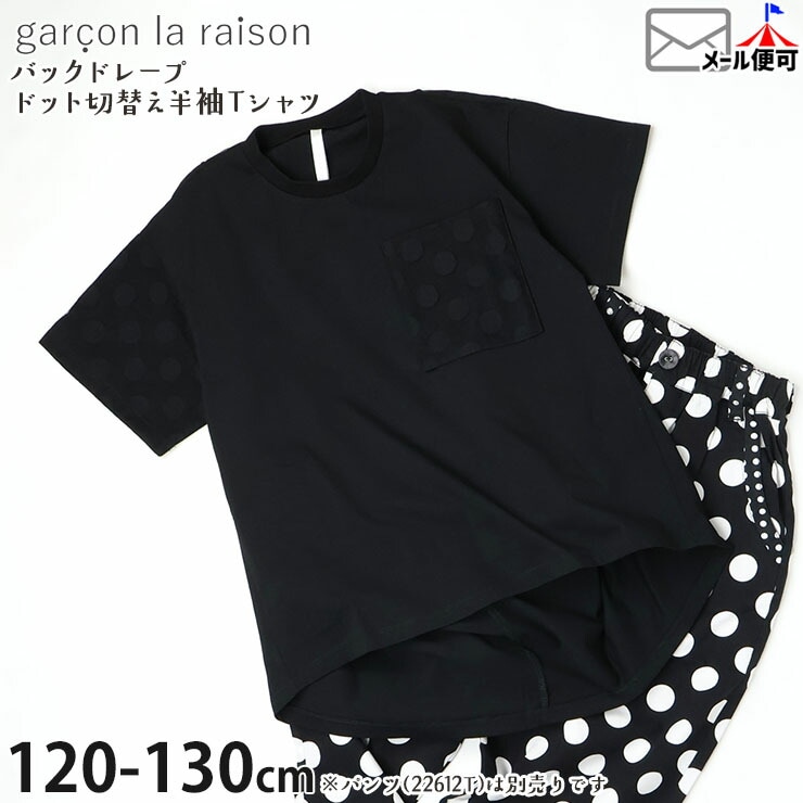 garcon la raison �ǥ�����ȾµT����� �������ɥå����� �Хå��ɥ졼�� ���λ� �ˤλ� ���å� �� ��100% ��� Ⱦµ T����� �ȥåץ� �Ҷ��� ��Υȡ��� �⡼�ɷ� ����륽���쥾�� 42234T�ڥ᡼�����оݡ�
