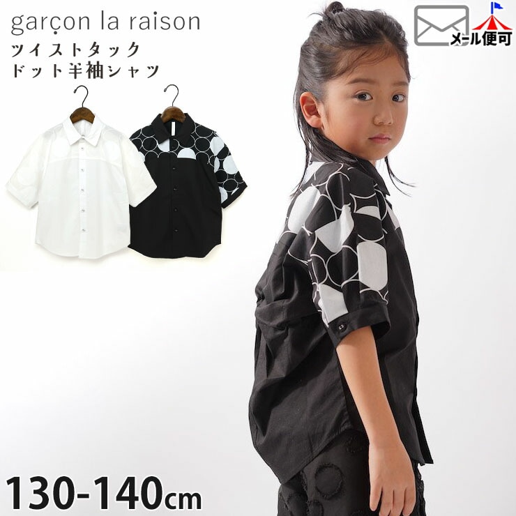 garcon la raison �ĥ����ȥ��å������ Ⱦµ����� ���� ��� �ɥå� ���λ� �ˤλ� ���å� �� ��100% ���դ� ������ Ⱦµ ����� �ȥåץ� �Ҷ��� ��Υȡ��� �⡼�ɷ� ����륽���쥾�� 42433T�ڥ᡼�����оݡ�