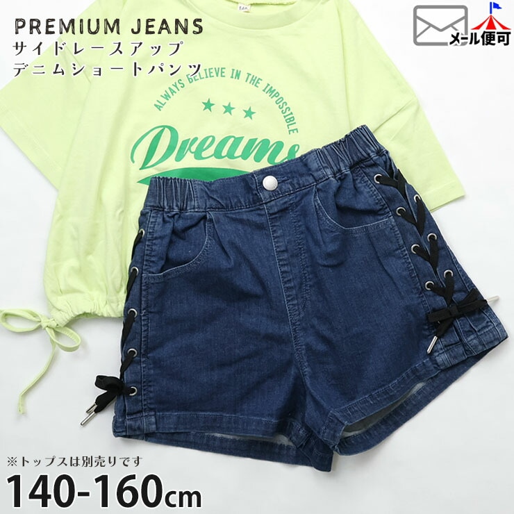 �ǥ˥ॷ�硼�ȥѥ�� �����ɥ졼�����å� ���ȥ�å� ���λ� ���å� ����˥� �ݥ��å��դ� ���ݥ��å� �������ȥ��� ���ܥ� �ܥȥॹ �Ҷ��� PREMIUM JEANS �ץ�ߥ��ॸ���� 70856�ڥ᡼�����оݡ�