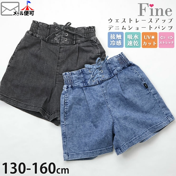 �ǥ˥ॷ�硼�ȥѥ�� �������ȥ졼�����å� �䴶 �ۿ�®�� ���ȥ�å� UV���å� ���λ� ���å� ����˥� �ݥ��å��դ� ���ݥ��å� �������ȥ��� ���ܥ� �ܥȥॹ �Ҷ��� Fine �ե����� 71035-36A�ڥ᡼�����оݡ�