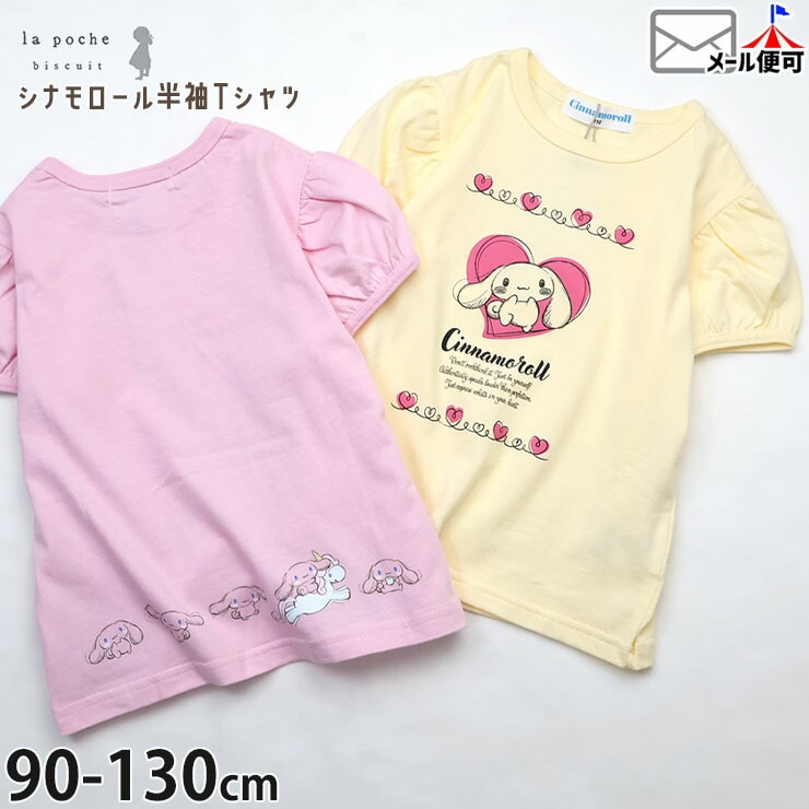 la poche biscuit ȾµT����� ���ʥ������ ���ʥ�� ����ꥪ ����� �ѥե��꡼�� ���λ� ���å� �� ��100% ����饯���� Ⱦµ T����� �ȥåץ� �Ҷ��� �����꡼ ��ݥ����ӥ����奤 LP25ES502�ڥ᡼�����оݡ�