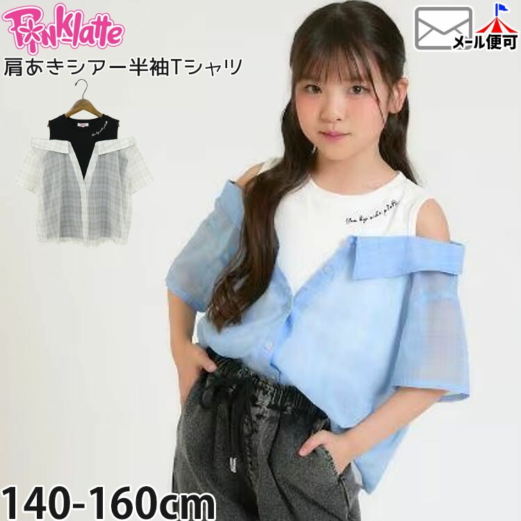メル19034★新品 ピンクラテ★シアーTシャツコ－デセット 130 メル19034様専用☆新品 ピンクラテ☆シアーTシャツコ－デセット 130