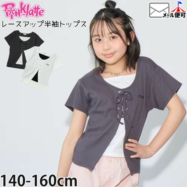 PINK-latte レースアップテレコ半袖Tシャツ レイヤード風 女の子