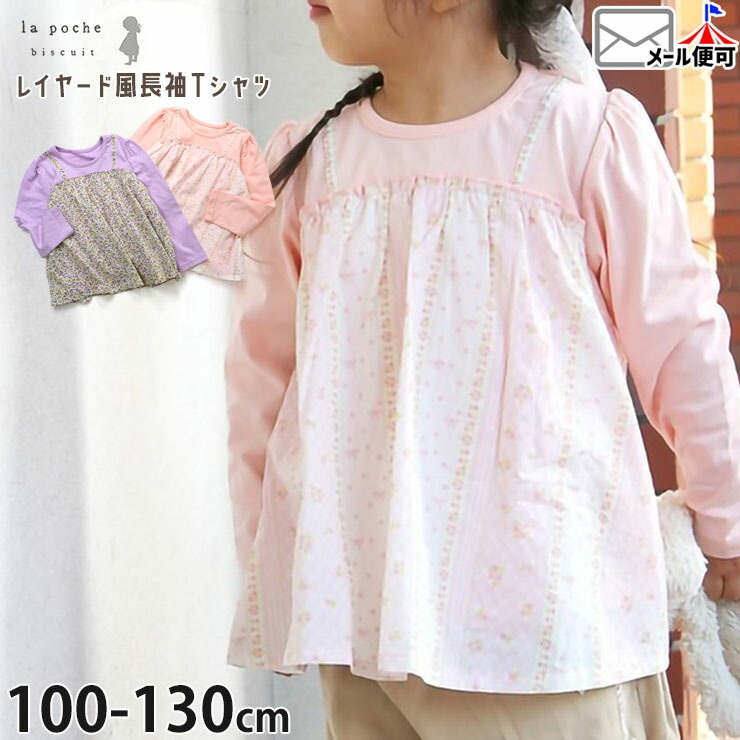 la poche biscuit ĹµT����� �쥤�䡼���� ������ �ե� ���λ� ���å� �ս� ��100% ����ߥɥå��� ����T Ĺµ T����� �ȥåץ� �Ҷ��� �����꡼ ��ݥ����ӥ����奤 LP26SP404�ڥ᡼�����оݡ�