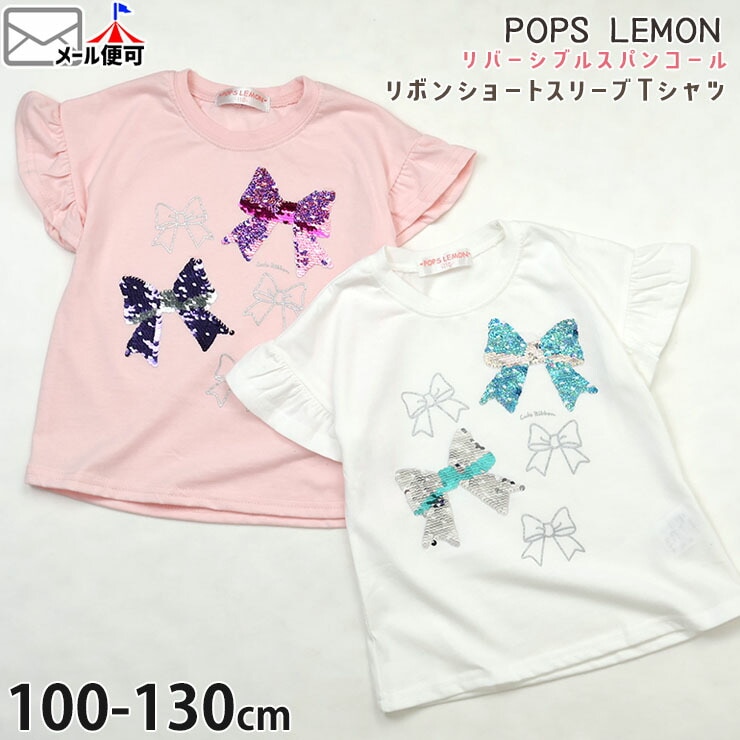 ���å� ȾµT����� ���硼�ȥ��꡼��T����� ��С����֥륹�ѥ󥳡��� ��ܥ� µ�ե�� ���λ� ���å� �� �����󥸥��ѥ󥳡��� �����Ѥ�� Ⱦµ T����� �ȥåץ� �����꡼ POPS LEMON �ݥåץ����� 61560�ڥ᡼�����оݡ�