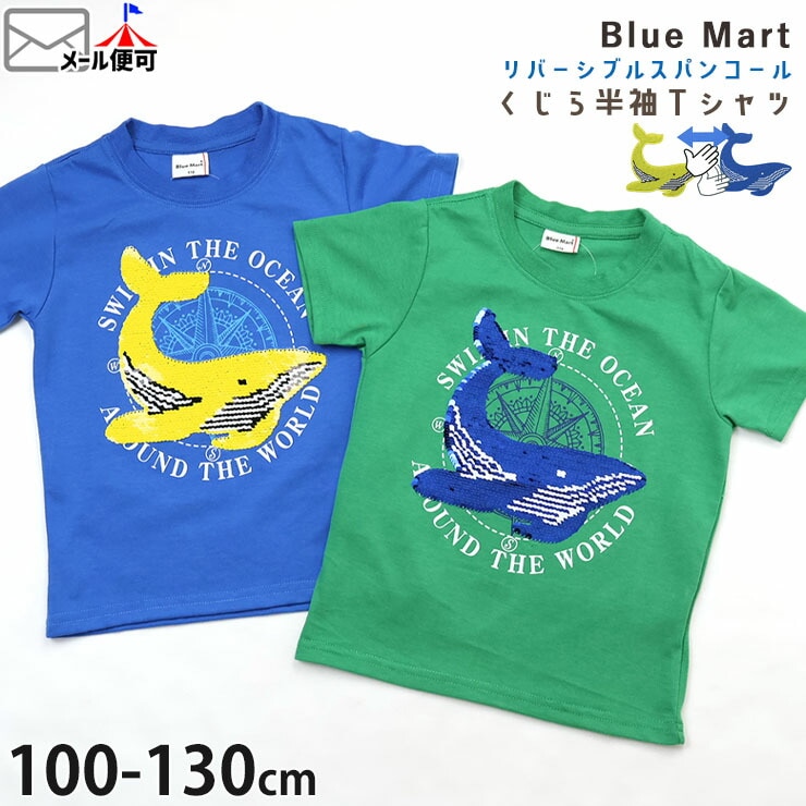 ���å� ȾµT����� ��С����֥륹�ѥ󥳡��� ������ �ˤλ� ���λ� ���å� �� �����󥸥��ѥ󥳡��� �����Ѥ�� Ⱦµ T����� �ȥåץ� Blue Mart �֥롼�ޡ��� 63584�ڥ᡼�����оݡ�