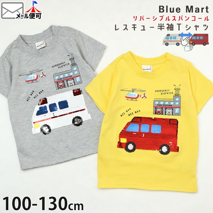 ���å� ȾµT����� ��С����֥륹�ѥ󥳡��� �쥹���塼 �ߵ޼� ���ɼ� �Ϥ��餯�� �ˤλ� ���å� �� �����󥸥��ѥ󥳡��� �����Ѥ�� Ⱦµ T����� �ȥåץ� Blue Mart �֥롼�ޡ��� 63585�ڥ᡼�����оݡ�