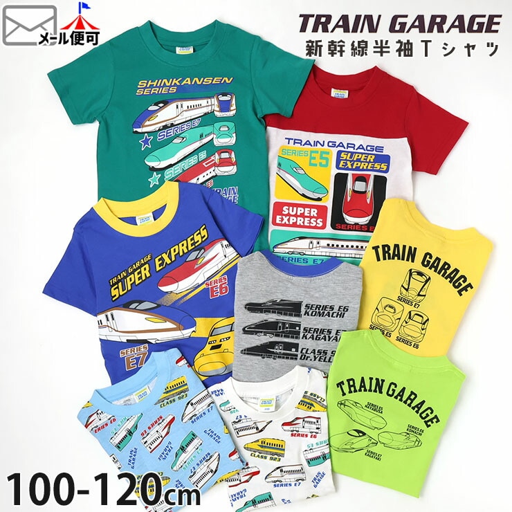 ���å� ȾµT����� ������ �����䤭 �Ϥ�֤� ���ޤ� �ɥ������������� �ˤλ� ���å� �� ��100% �ż� Ŵƻ �ץ��� Ⱦµ T����� �ȥåץ� TRAIN GARAGE �ȥ쥤�󥬥졼�� SN6-4868A-B-C-D�ڥ᡼�����оݡ�
