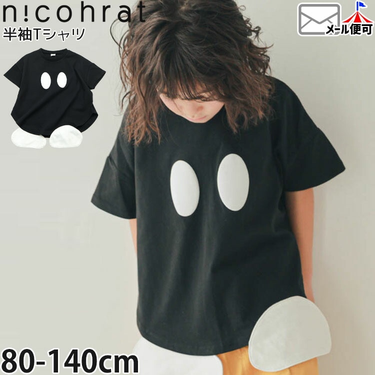 nicohrat ���å� ȾµT����� �ܥ�С��ʤ꤭�� ȯˢ�ץ��� �ˤλ� ���λ� ���å� �� ��100% Ⱦµ T����� �ȥåץ� �˥��ե顼�� 260135�ڥ᡼�����оݡ�