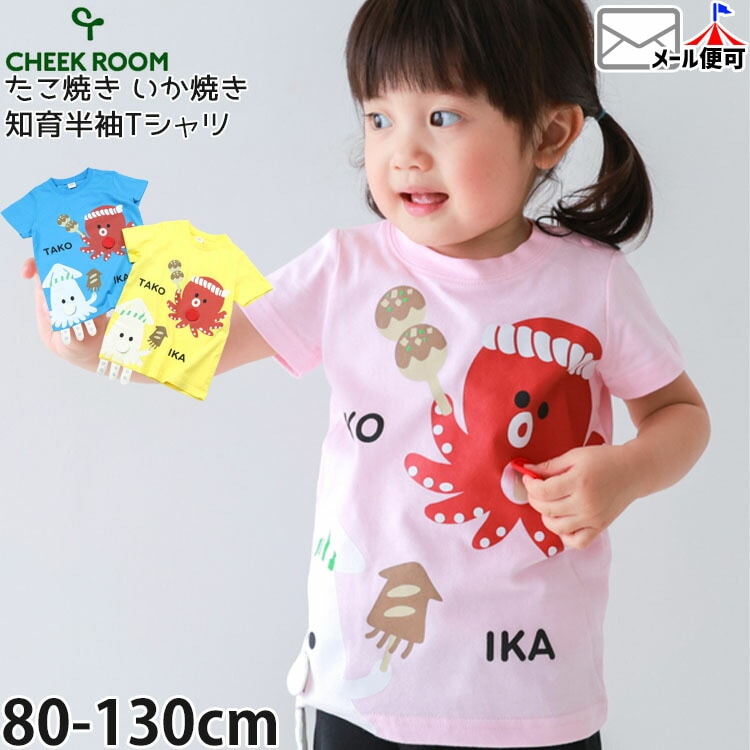 ◼︎ cah　子供服おまとめ買い CHEEK ROOM/nicohrat | ベビー＆子供服ピカデリーサーカス