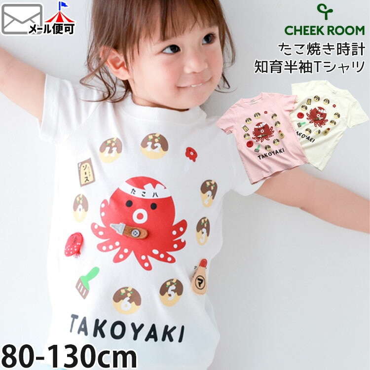 ◼︎ cah　子供服おまとめ買い CHEEK ROOM/nicohrat | ベビー＆子供服ピカデリーサーカス