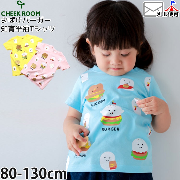 CHEEK ROOM ���å� ȾµT����� ���Ф��С����� �ΰ��� �ųݤ� �ˤλ� ���λ� ���å� �� ��100% ������ Ⱦµ T����� �ȥåץ� �������롼�� 460141�ڥ᡼�����оݡ�