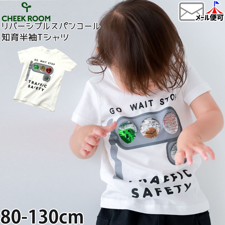 CHEEK ROOM ���å� ȾµT����� ��С����֥륹�ѥ󥳡��� ���� �ˤλ� ���λ� ���å� �� ��100% �����󥸥��ѥ󥳡��� �����Ѥ�� Ⱦµ T����� �ȥåץ� �������롼�� 460160�ڥ᡼�����оݡ�