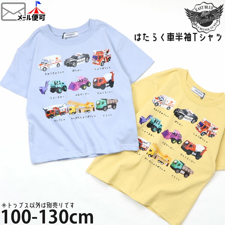 ���å� ȾµT����� �Ϥ��餯�� �Ҥ餬�� �ץ��� �ˤλ� ���å� �� ��100% Ⱦµ T����� �ȥåץ� EAST BLUE �������ȥ֥롼 E33992�ڥ᡼�����оݡ�