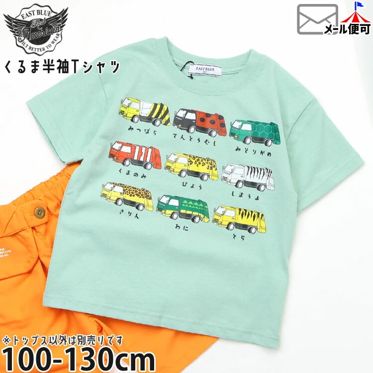���å� ȾµT����� ����ʪ�� ������ �Ϥ��餯�� �ץ��� �ˤλ� ���å� �� ��100% Ⱦµ T����� �ȥåץ� EAST BLUE �������ȥ֥롼 E33993�ڥ᡼�����оݡ�